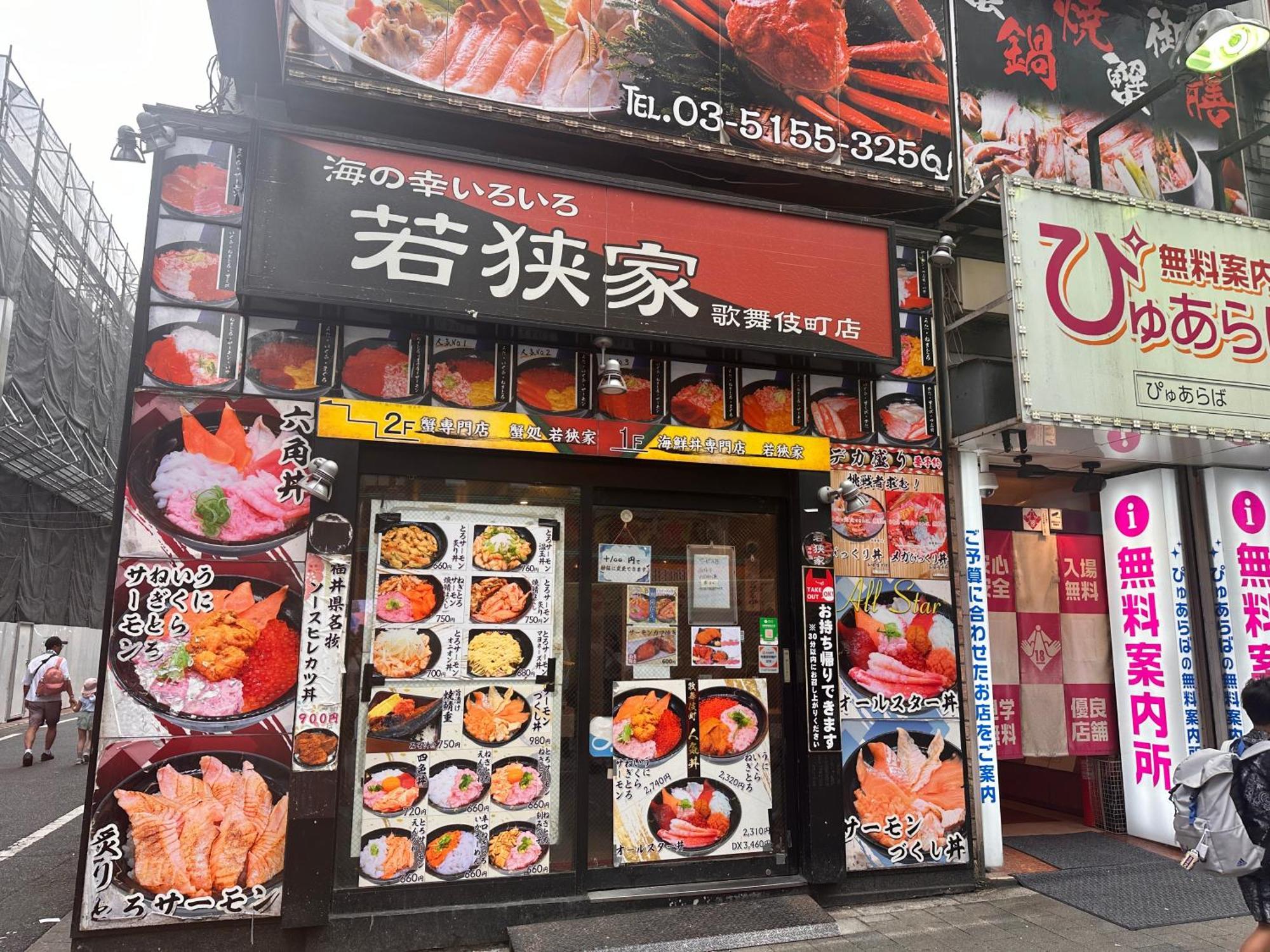 Homestay 新宿超繁华地域歌舞伎町68平方3个卧室-步行3分到歌舞伎町-新宿站9分-东新宿站4分-涩谷直达-最多可住8人
